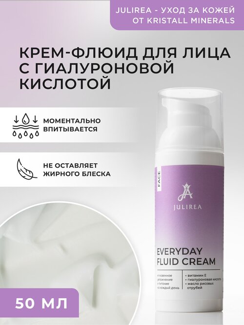 Легкий дневной увлажняющий крем-флюид для лица EVERYDAY FLUID CREAM Julirea J004