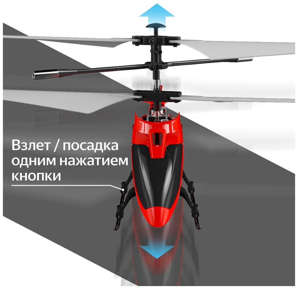 Вертолет Syma Phantom S107H 22