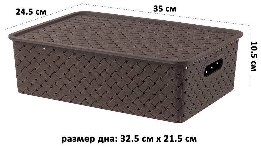 Корзинка / коробка для хранения / с крышкой Береста, 7,5 л 35х24,5х10,5 см EL Casа, цвет темно-коричневый