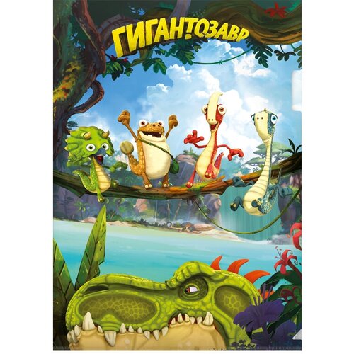 Гигантозавр Папка-уголок A4 180 мкм песок GGZ-LL-0412_01