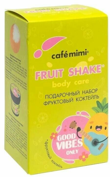 Набор подарочный Cafe Mimi Фруктовый коктейль бурлящий шар + крем для тела - фото №7