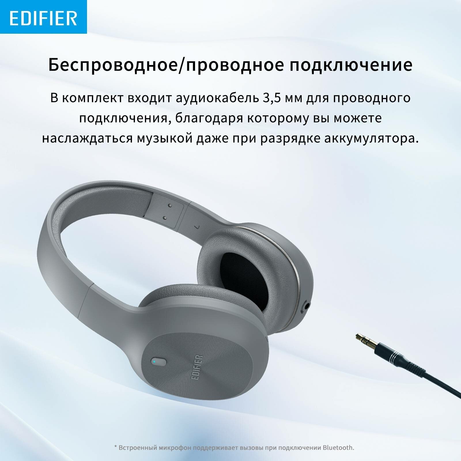 Гарнитура Edifier , 3.5 мм/Bluetooth, накладные, серый - фото №5
