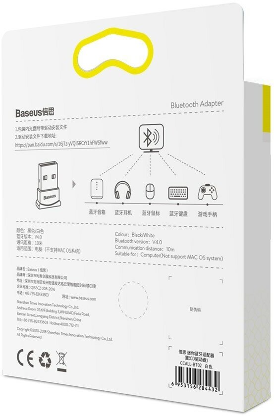Bluetooth адаптер Baseus USB Bluetooth 40