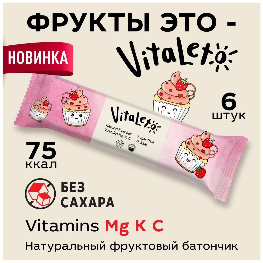 Батончик фруктовый без сахара Vitaleto "Клубничный десерт" 30г (6шт) - фотография № 1