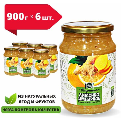 Варенье HI FOOD Лимонно-имбирное, 6х900 г