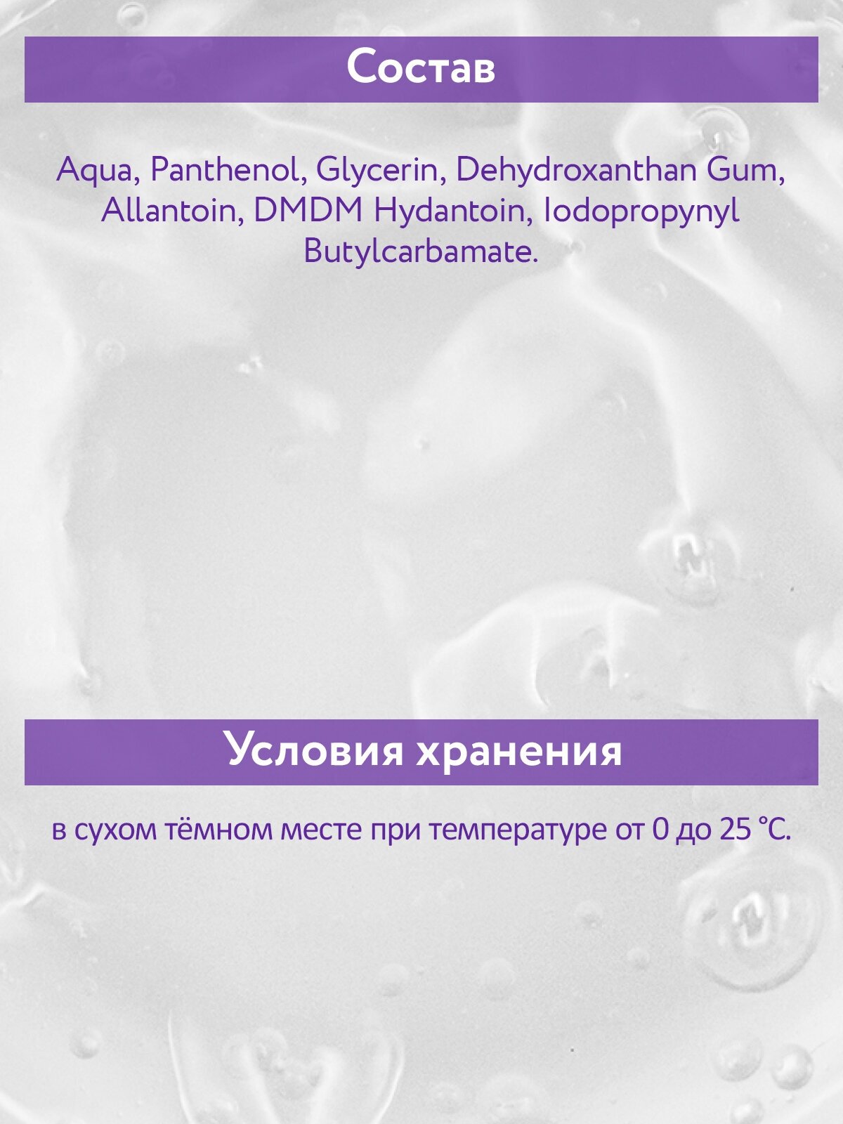 Aravia professional рН Balance Gel (Aravia professional, ) - фото №5