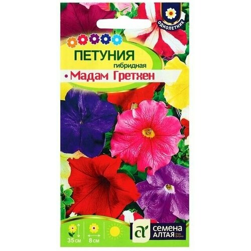 Семена цветов Петуния Мадам Гретхен гибридная цп, 0,1 г 8 упаковок семена петуния гибридная 0 1гр цп