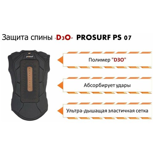 Защитный жилет ProSurf PS07 GILET DORSAL BACK VEST, XXS