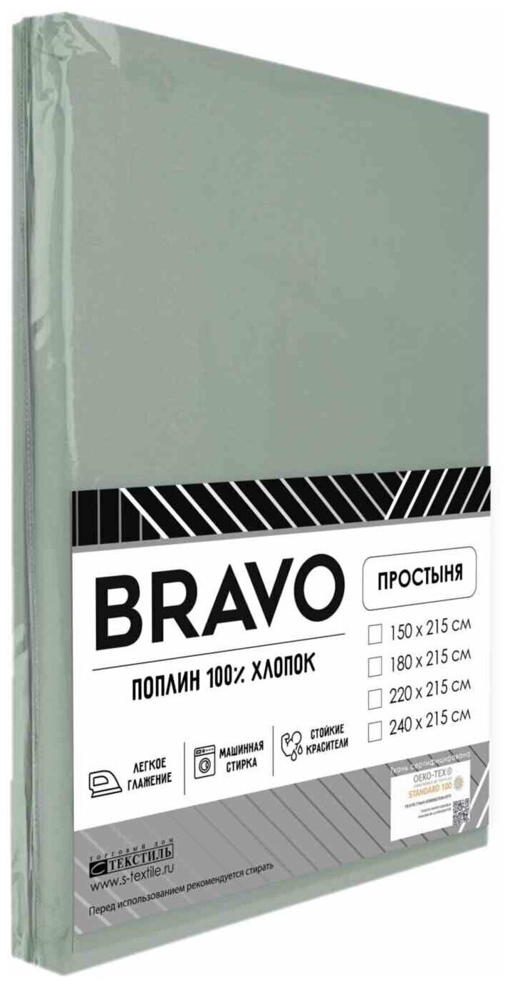 Простыня 1,5-спальная Bravo поплин цвет: зелёный, 150×215 см - фотография № 1
