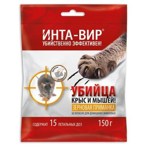 Инта-вир зерно 150г фаско.