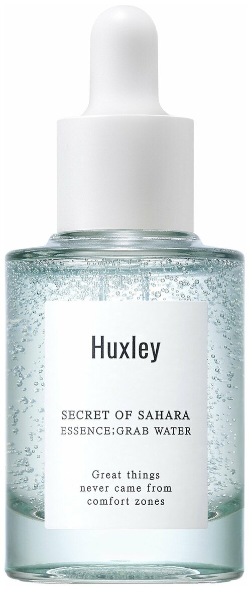 Huxley Secret of Sahara Essence Grab Water Сыворотка для лица увлажняющая, 30 мл