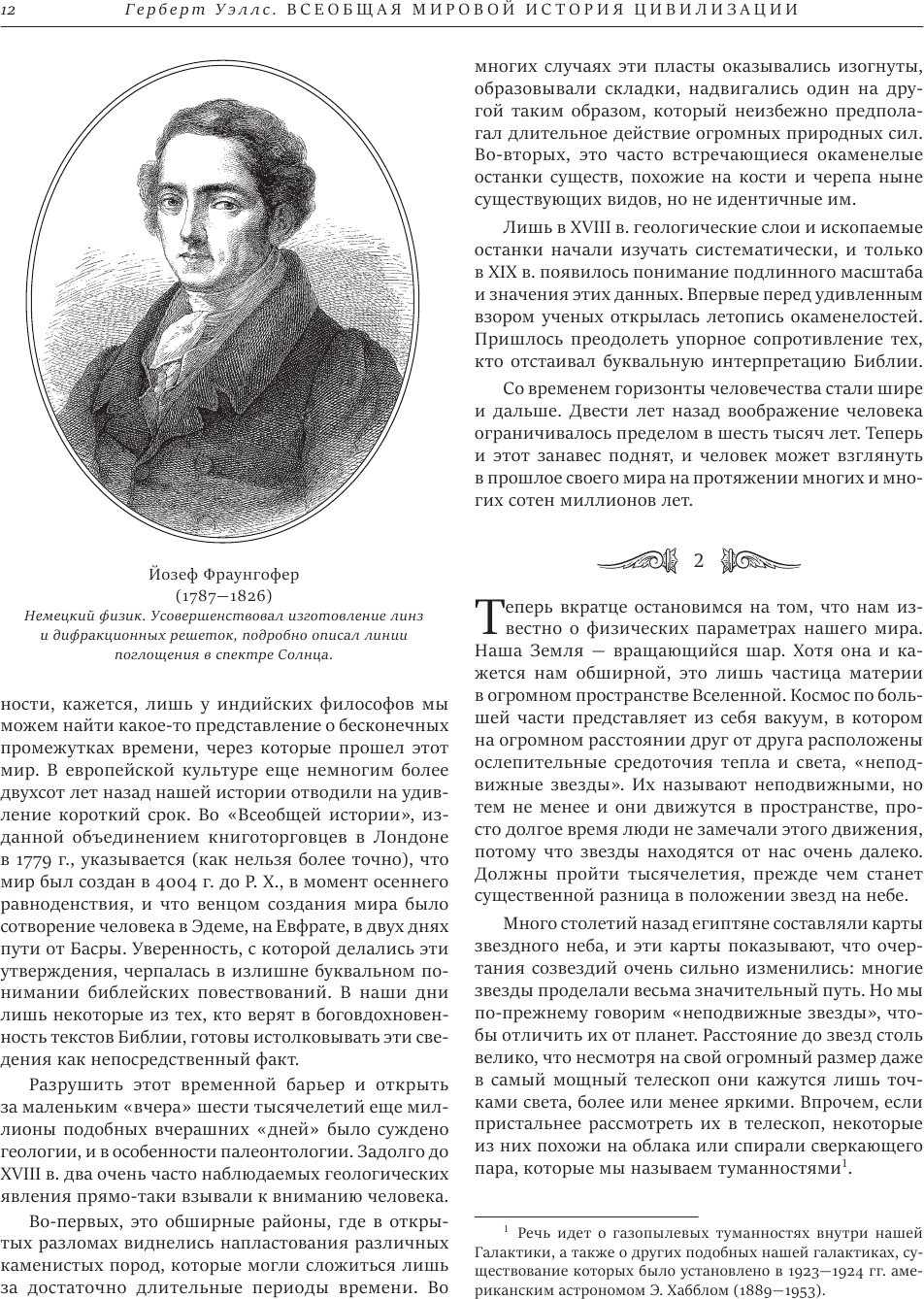 Всеобщая история мировой цивилизации - фото №14
