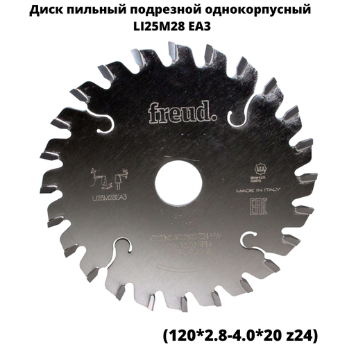 Диск пильный Freud, 120*2.8-4.0*20 z24 LI25M28-EA3 диск пильный freud 120 2 8 3 6 20z12 12