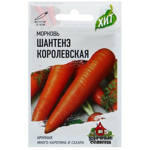 Семена Морковь Шантенэ королевская, 1,5 г семена морковь шантенэ королевская 2гр