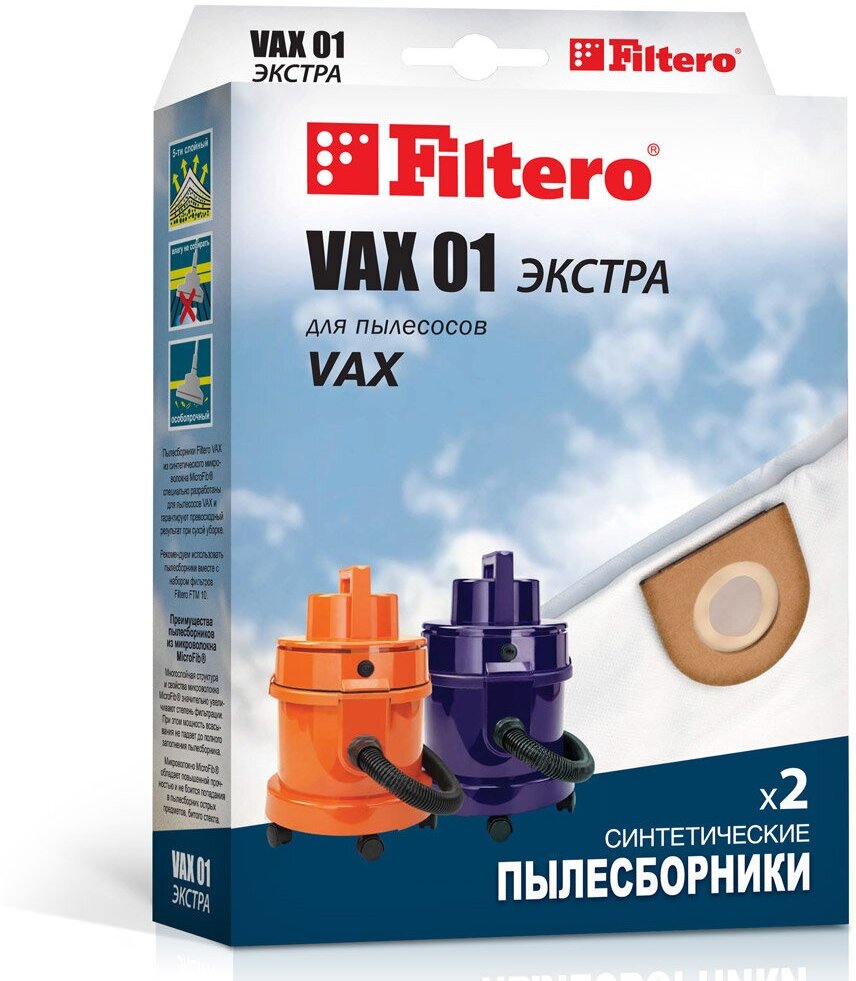 Мешки-пылесборники Filtero VAX 01 Экстра (2шт)