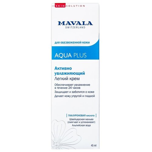 Mavala Aqua Plus активно увлажняющий легкий крем, 45 мл mavala aqua plus активно увлажняющая сыворотка 30 мл