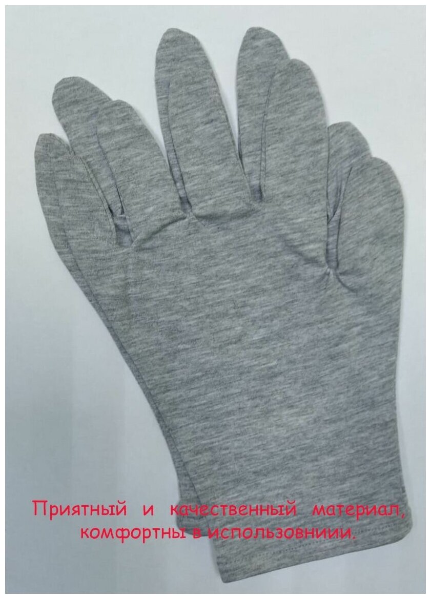Косметические перчатки 95% хлопок, 5% лайкры, размер M (7.5), 3 пары.