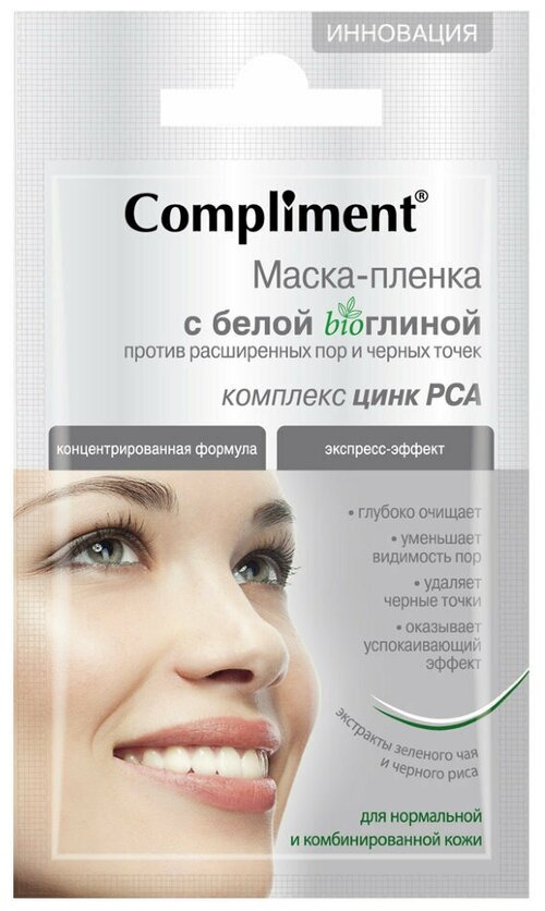 Compliment Маска-пленка c белой bio глиной против расширенных пор и черных точек, 9 г, 7 мл