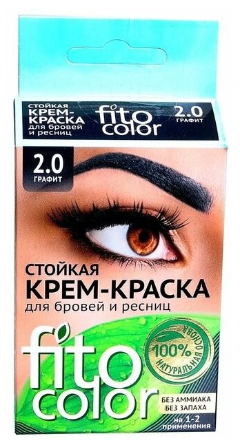 Стойкая крем-краска для бровей и ресниц Fito color, цвет графит (на 2 применения), 2х2 мл, Fitoкосметик