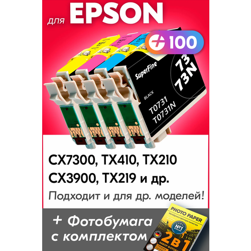 Картриджи для Epson T0731-T0734, Epson Stylus CX77300, TX410, TX210, CX3900, TX219 (Комплект из 4 шт) с чернилами (с краской) для струйного принтера
