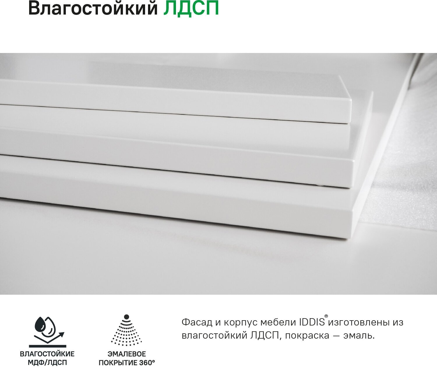 Тумба под раковину Iddis - фото №6