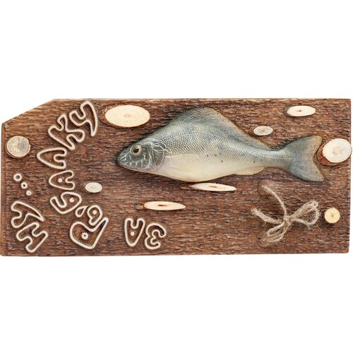 Декоративное панно на стену Ерш / За рыбалку (подарок рыбаку, сувенир)
