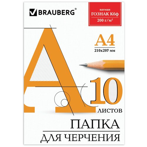 Папка для черчения BRAUBERG Гознак КБФ, ватман, без рамки 21 х 29.7 см (A4), 200 г/м², 10 л. белый A4 21 см 29.7 см 200 г/м² папка для черчения а4 210х297 мм 10 л 200 г м2 без рамки ватман гознак кбф brauberg 129227