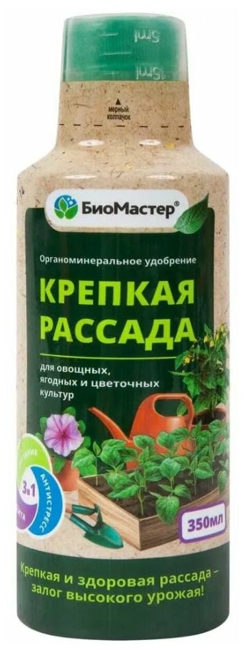 700мл Крепкая рассада, 350мл х2шт БиоМастер органоминеральное удобрение - фотография № 3