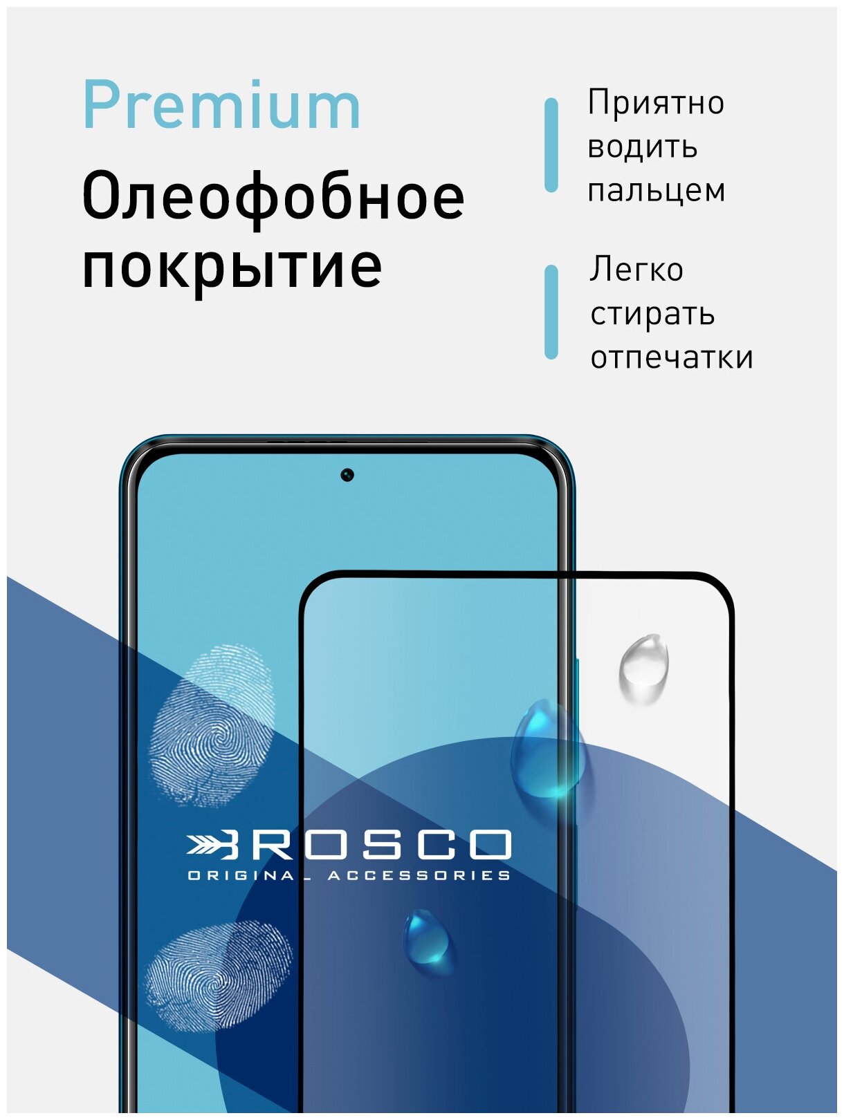 Защитное стекло с черной рамкой ROSCO для Xiaomi Poco X3 NFC и Poco X3 Pro (Сяоми / Ксиаоми Поко Х3 НФС и Х3 Про) силиконовая клеевая основа