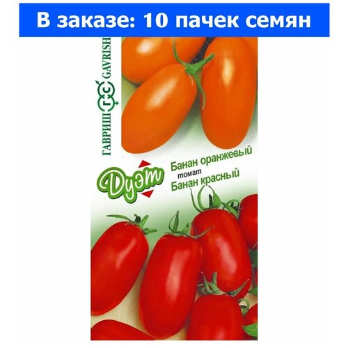 Семена Гавриш Дуэт Томат Банан красный + Томат Банан оранжевый 0,2 г, 10 уп. семена томат банан красный
