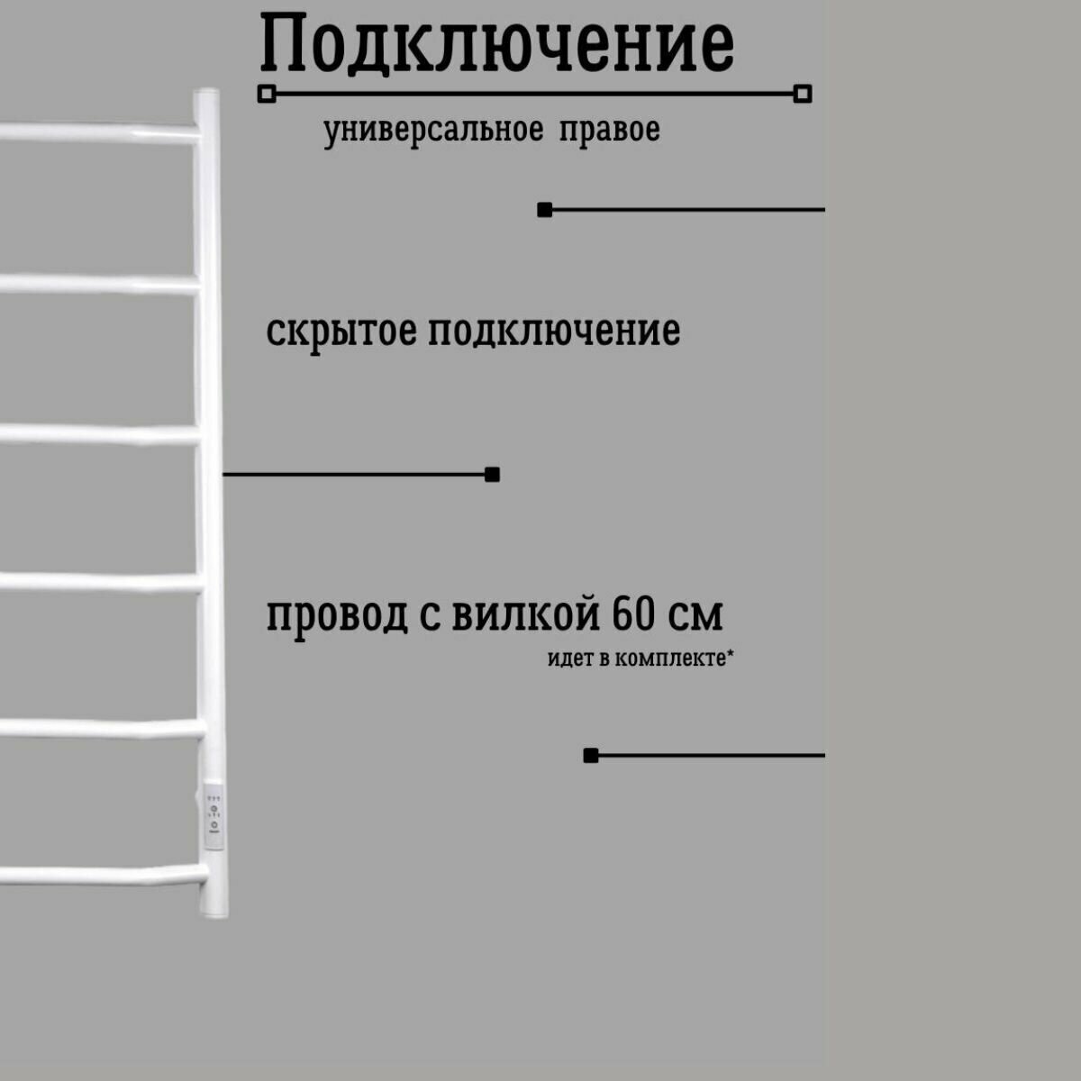 Полотенцесушитель электрический Status Пэк сп 6 80 на 40 , белый, универсальное подключение, таймер - фотография № 6