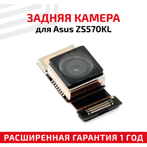 чехол для asus zenfone 3 zs570kl skinbox 4people shield красный Основная камера (задняя) для мобильного телефона (смартфона) Asus ZenFone 3 Deluxe (ZS570KL)