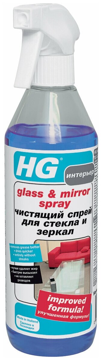 Glass & Mirror чистящий для стекла и зеркал HG