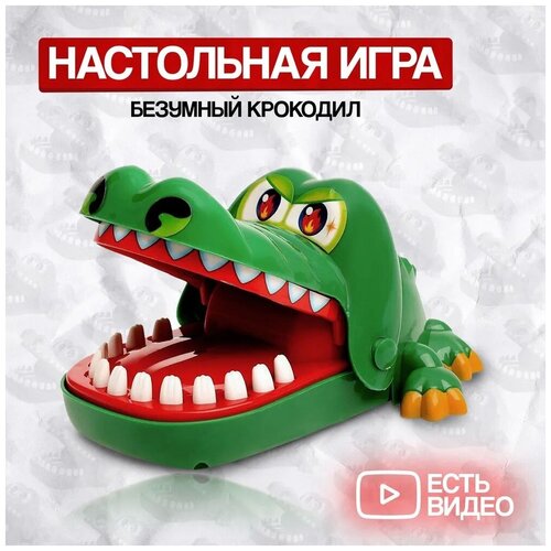 Настольная игра на реакцию 