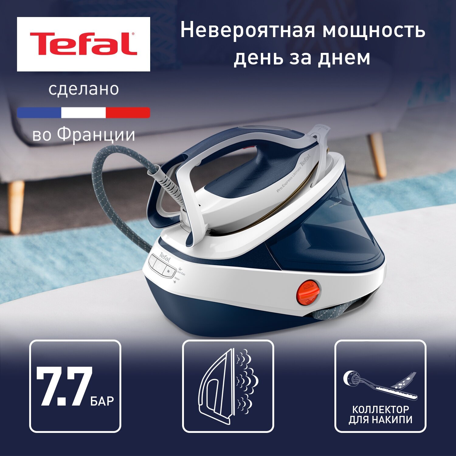 Парогенератор Tefal Pro Express Ultimate II GV9712E0