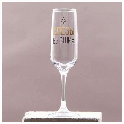 Бокал для шампанского 210 мл Стекло 1809₽