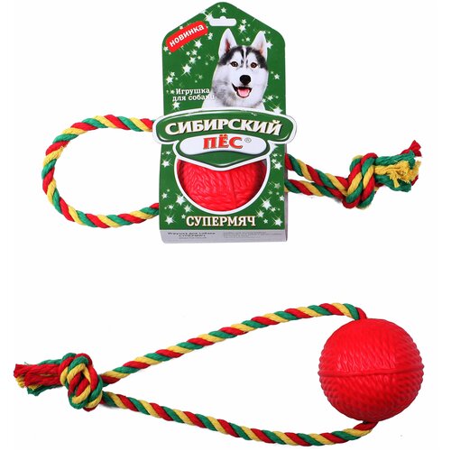 Сибирская кошка Сибирский Пес Игрушка для собак Супермяч на верёвке с кольцом, 8,5см, 0,15 кг