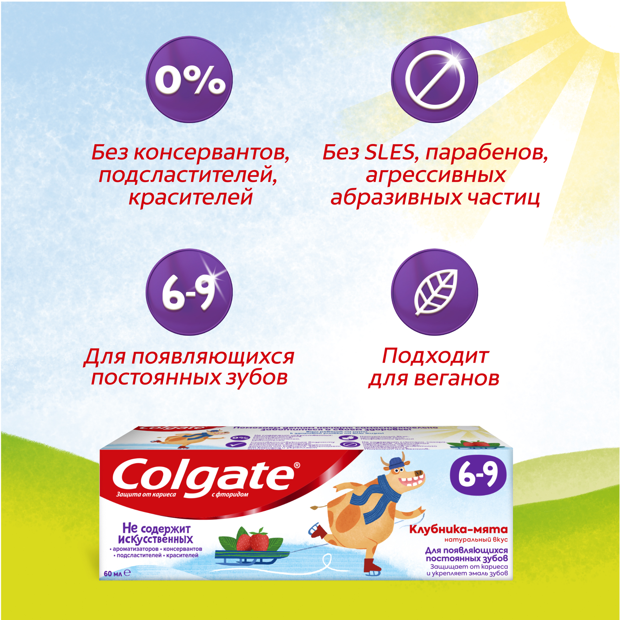 Детская зубная паста Colgate Клубника-Мята, с фторидом, для детей 6-9 лет, 60 мл - фото №9