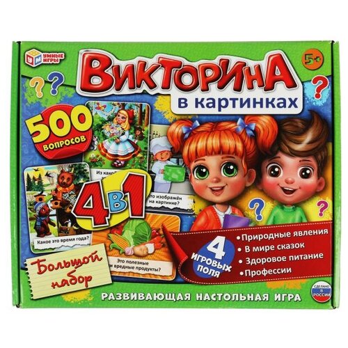 настольные игры дрофа настольная игра викторина вокруг света Настольная игра Умные игры Викторина в картинках 4в1