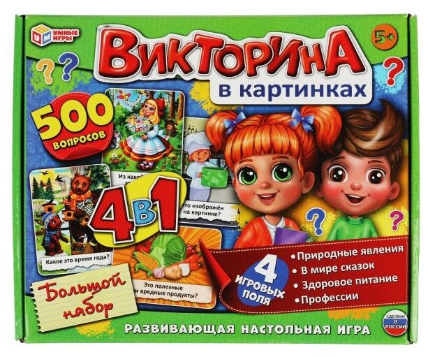 Игра Умка Викторина в картинках 4в1 4680107994363 /20/