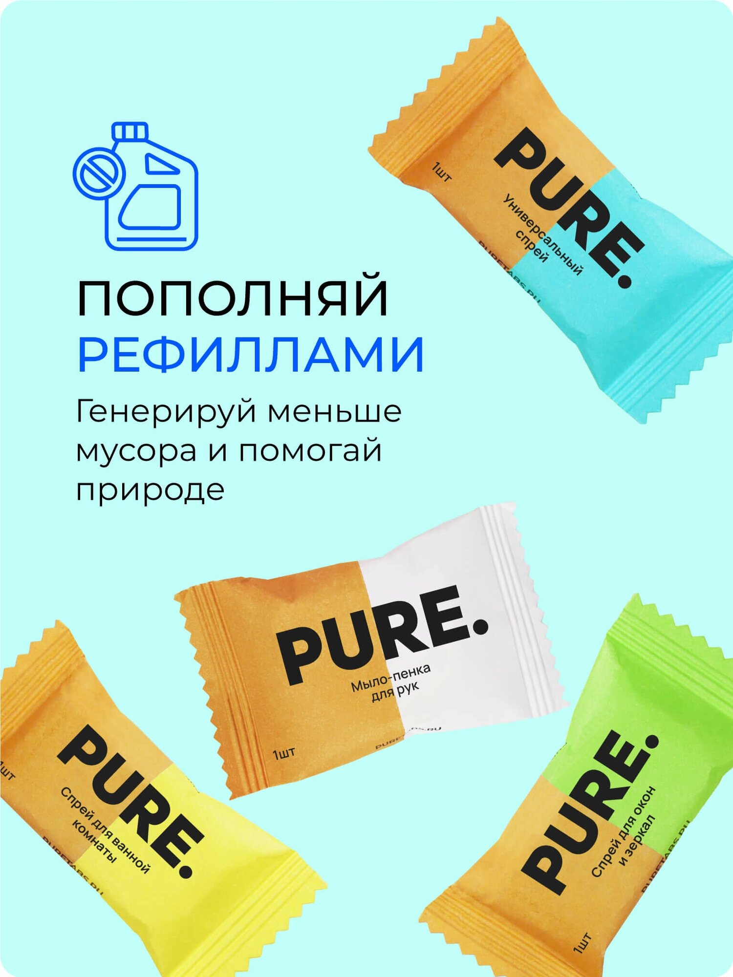 PURETABS Универсальный спрей, Рефиллы 5шт х 460мл (2,3л) - фотография № 10