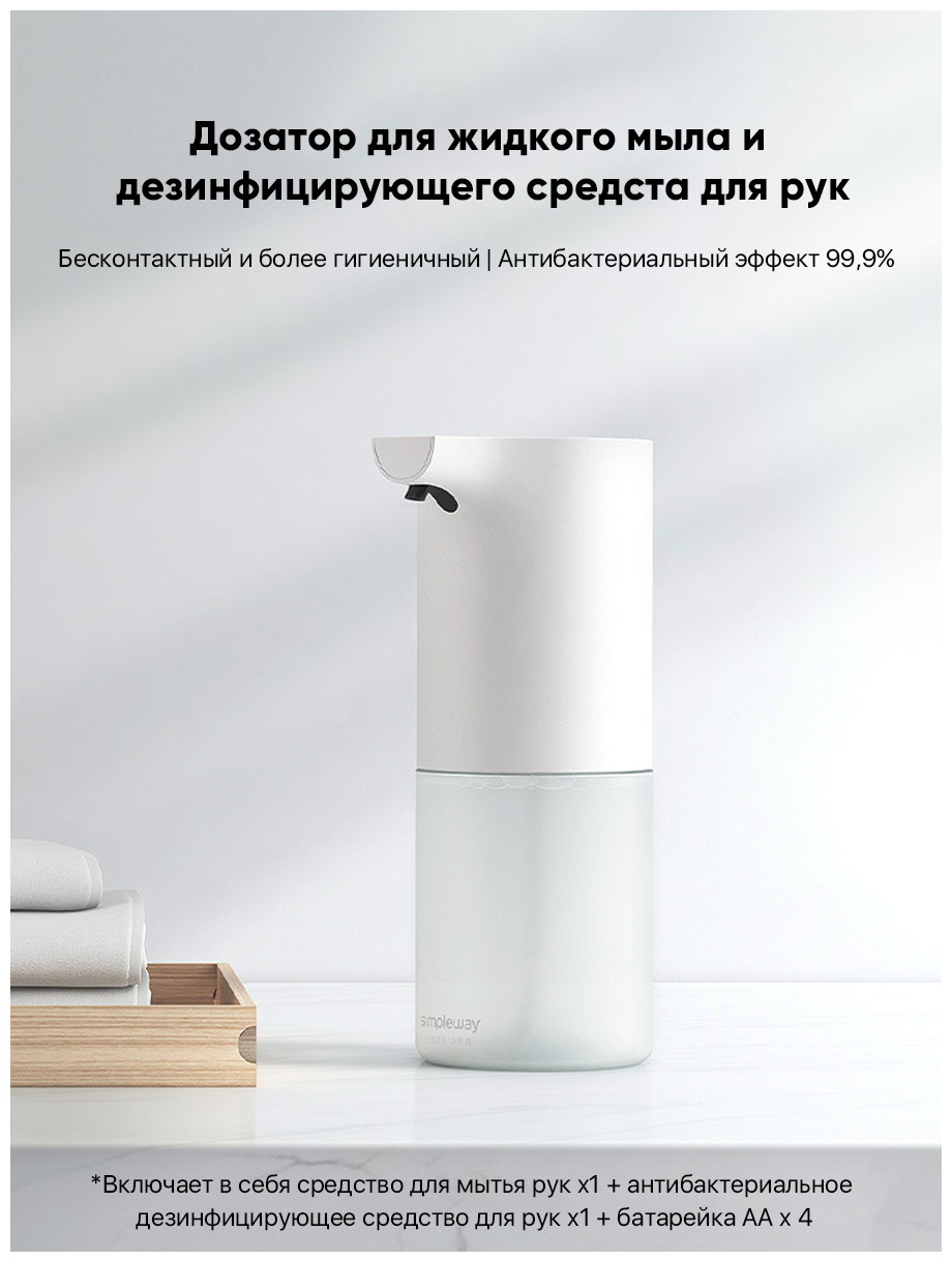 Дозатор мыла Xiaomi - фото №2