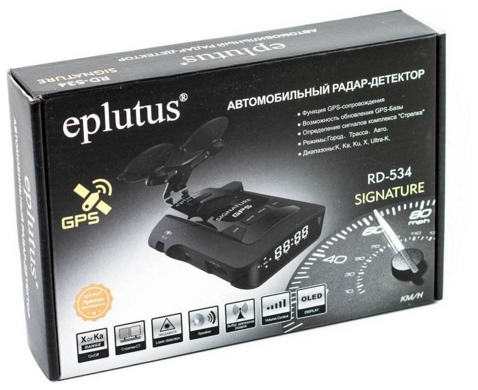 Радар-детектор/сигнатурный GPS/радар Eplitus RD-534/черный