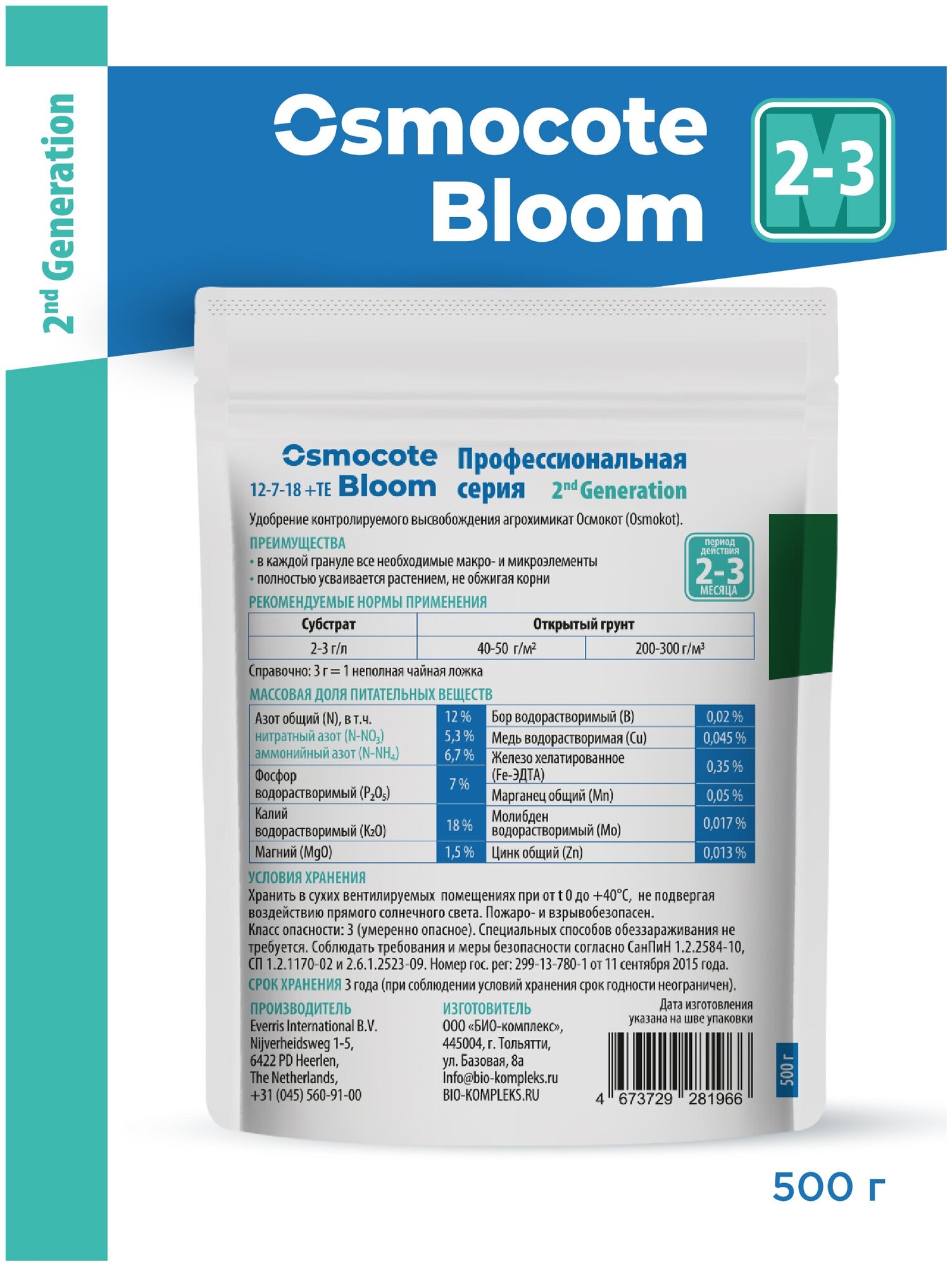 Osmocote Удобрение Осмокот / Bloom, 2-3 мес, пакет, 500 гр - фотография № 9