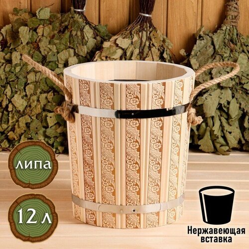 Запарник из липы 12 л нержавеющая вставка Русские узоры для дома 11376₽