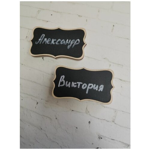 Меловой бейдж с магнитной застёжкой 90х50 мм, 2 шт. в комплекте