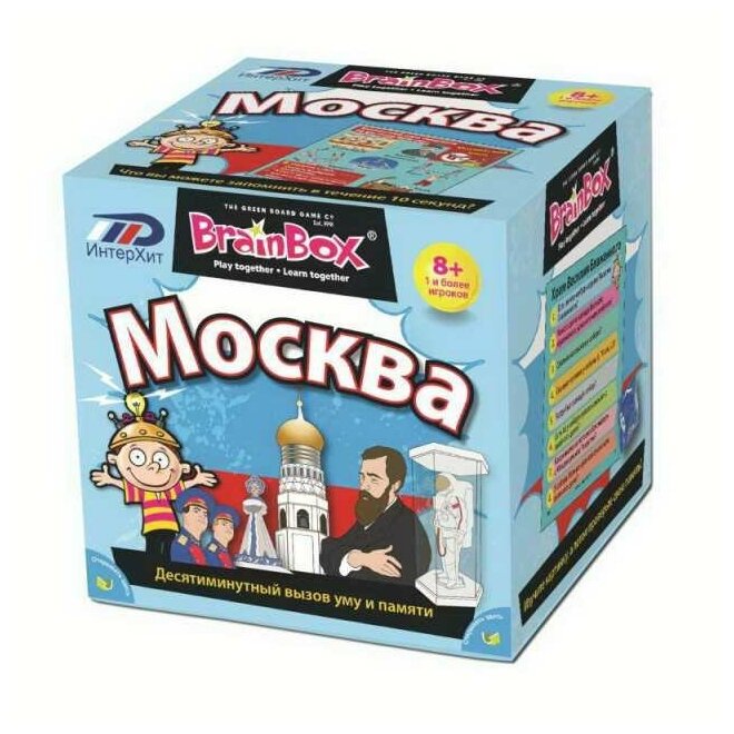 Игра настольная Сундучок знаний "Москва"