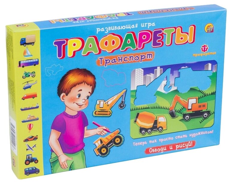 Игра настольная Трафареты транспорт