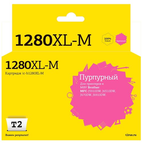 Струйный картридж T2 IC-B1280XL Magenta для Brother MFC-J5910DW , J6510DW , J6710DW , J6910DW (1200 стр.) картридж t2 ic b1280xl m 1200 стр пурпурный