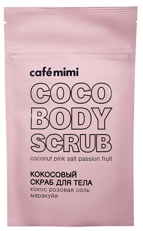 Cafe mimi Кокосовый скраб для тела Розовая соль и маракуйя, 150 мл, 150 г